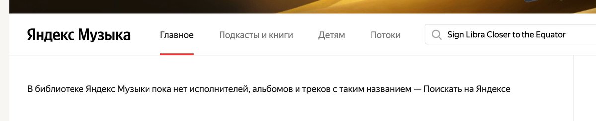 SpotifyUncharRU's tweet photo. Весной много было разговоров о том, что хрен с ним Спотифаем, у нас есть @yandexmusic. Какое-то время даже я так думал. Новая микрофича Spotify Uncharted доказала, что, к сожалению, ЯМ не вариант. Не хватает колоссального количества альбомов – по-крайней мере, внутри моего вкуса. https://t.co/emxPPwqjnx