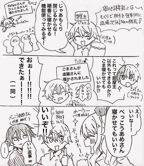 寝れなかったので今日のもくりでの絵日記描きました、あーうーの記憶力が正しければ大体こんなでした(不安)
とりあえずべっこうあめを許すな😡😡😡 