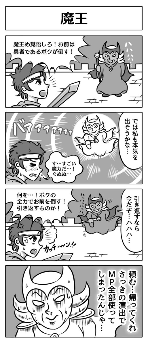 たくさん4コマ漫画読んでもらえるように
なるます #言霊を信じて呟いてみる 