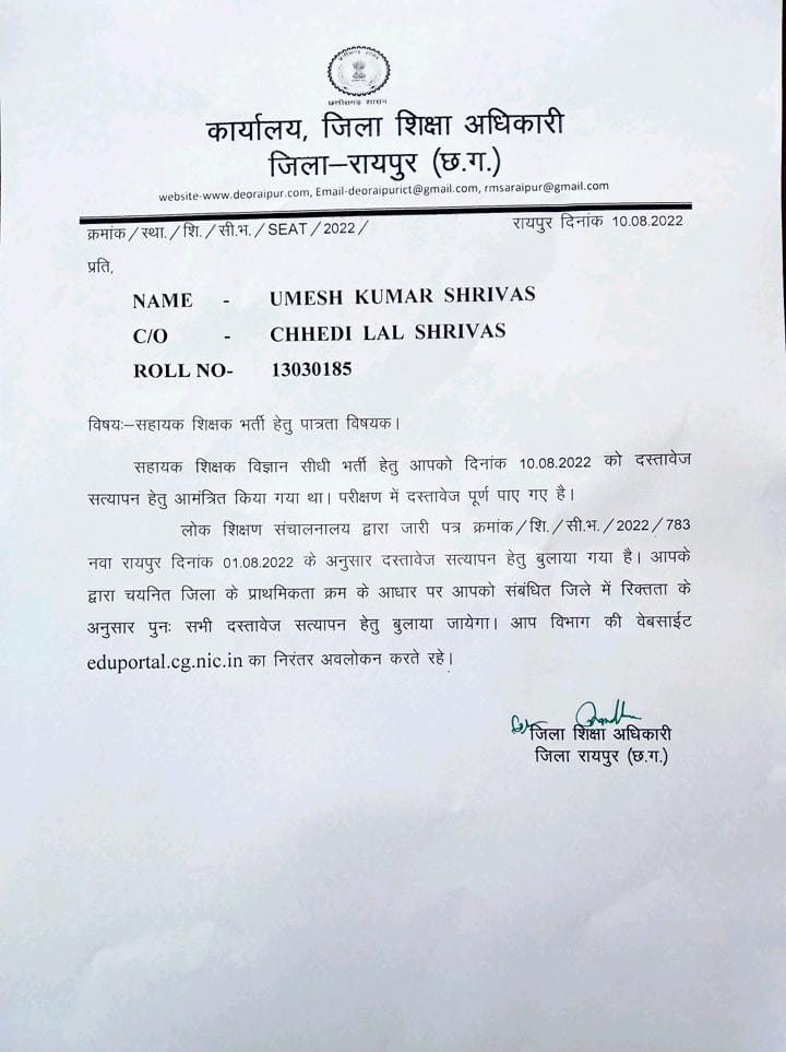 हम योग्य होकर भी नियुक्ति से दूर हैं, स्कूलों से अभी हमारी दूरी है ।
छात्र हित को ध्यान में रखते हुए, *पदवृद्धि* जरूरी है ।
#सहायक_शिक्षक2019_पद_वृद्धि
<a href="/bhupeshbaghel/">Bhupesh Baghel</a>
  <a href="/ChhattisgarhCMO/">CMO Chhattisgarh</a> 
<a href="/Drpremsaisingh/">Dr. Premsai Singh</a> pic.x.com/sxOWNubSC8