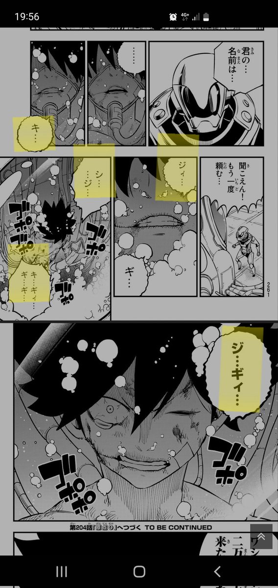 AlmyaSam's tweet photo. @Leo_et_Max @CachadaBruno @EtheriousNd777 @MaagiicDY @RaitoManga #EDENSZERO203
1/2 Cette scène...
avec la bouche laceré et les dents serrés il force sur sa voix et les kana shi シ et Ki キ deviennent vibratoire (tenten) et deviennent donc ji ジ et gi ギ = jigi
( ziggy en VF) https://t.co/IBxn38cctD