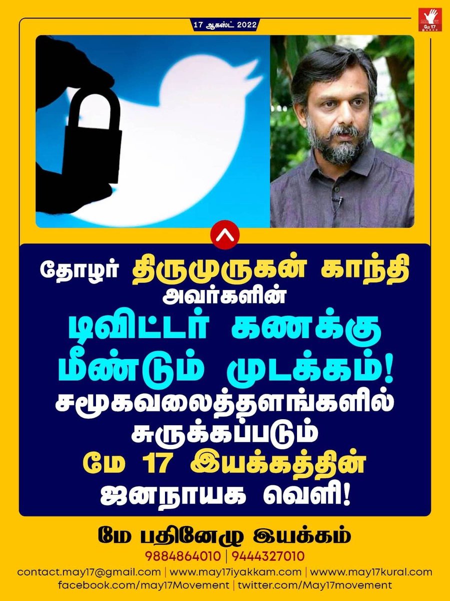 KanagavelThazh1's tweet photo. #UnblockTMG https://t.co/3PpCrFjvFG