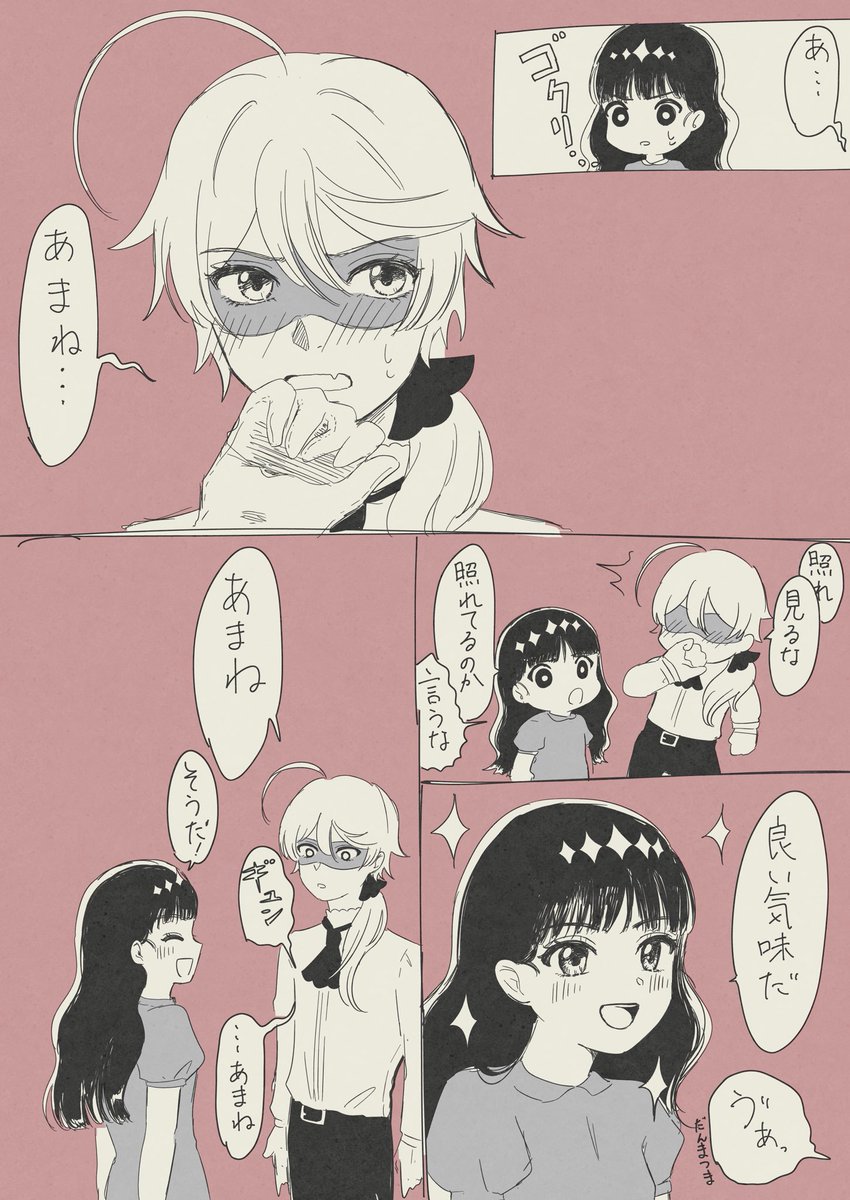 ナルあまの漫画描けた💫寝る 