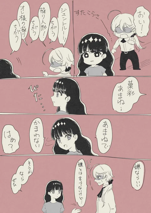 ナルあまの漫画描けた💫寝る 