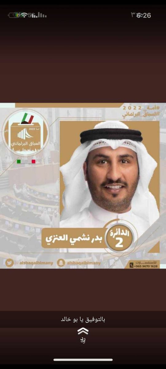 بالتوفيق ابوخالد 
<a href="/BaderNashmi/">بدر نشمي العنزي</a>