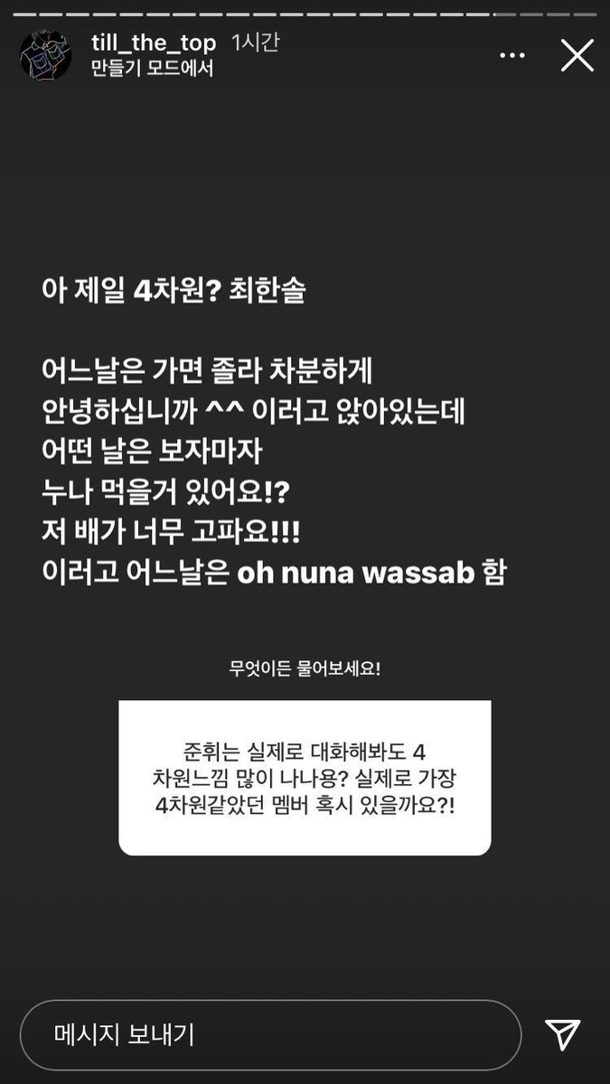 나두 이거 두개 쫗아함