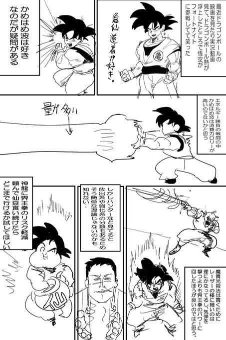 #塁島ちゃんの夏の日記
8/17 