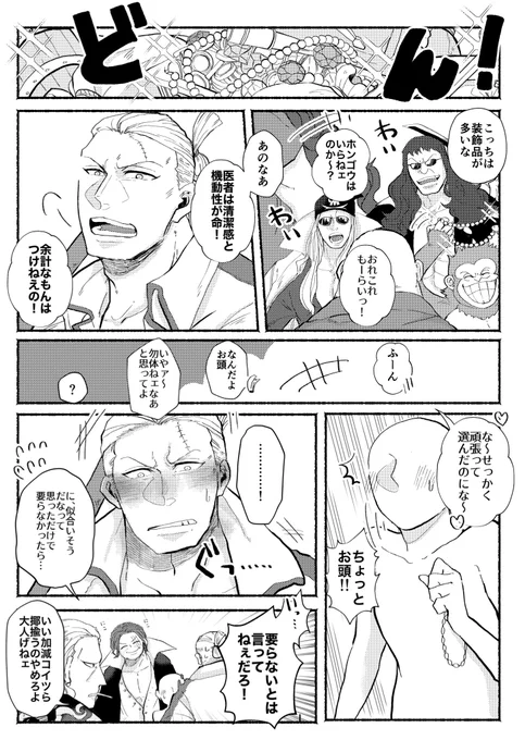 ホンコ゛ウさんと装飾品 