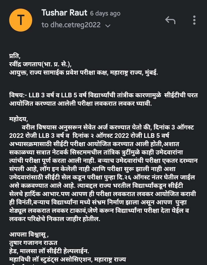 tushar_raut_990's tweet image. LLB 3 वर्ष व LLB 5 वर्ष विद्यार्थ्यांची तांत्रीक कारणामुळे  सीईटीची परत आयोजित करण्यात आलेली परीक्षा लवकरात लवकर घ्यावी.
#Cetcell #Maharashtra #Students #studentlife #महाराष्ट्र #Exams 
#माझाप्रश्न @CETCELL @MLSA2021 @ashokbedare1212