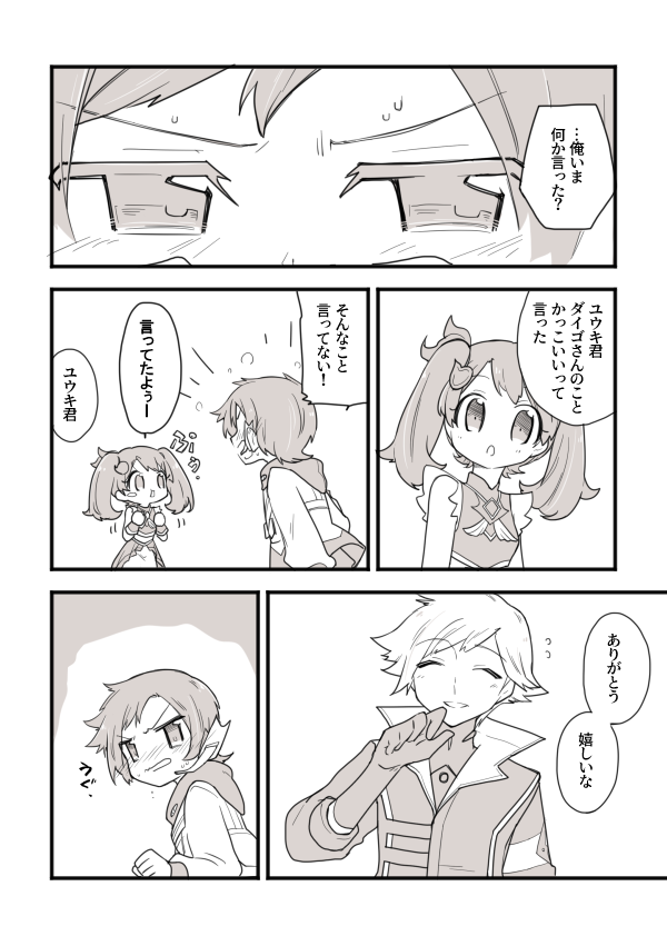 マジコスダイユウ～ひとつまみのデレを添えて～ 