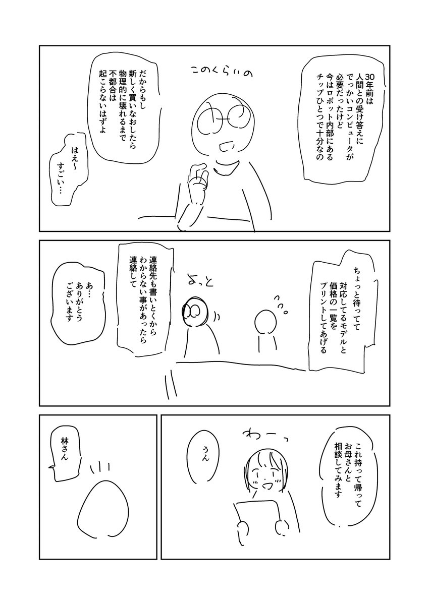 ③ 