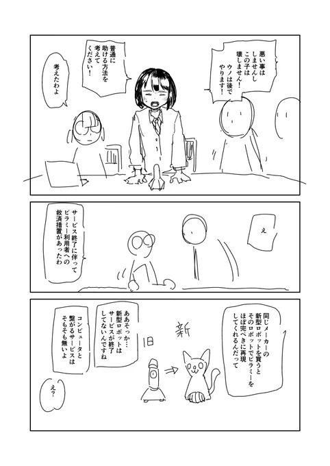 ③ 