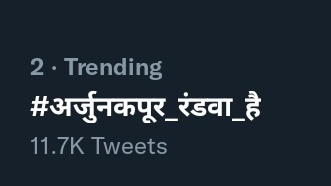 SSRforum's tweet photo. I condemn this trend 🤫🥲

#अर्जुनकपूर_रंडवा_है https://t.co/pAU2oMF5ug