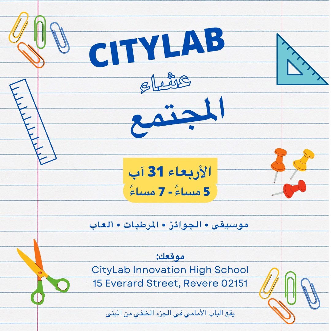 CityLabRevere's tweet photo. 2 WEEKS FROM TODAY!! CityLab’s very first event 😍 DM if you have any questions 🌊 https://t.co/LhpkjJC7FZ