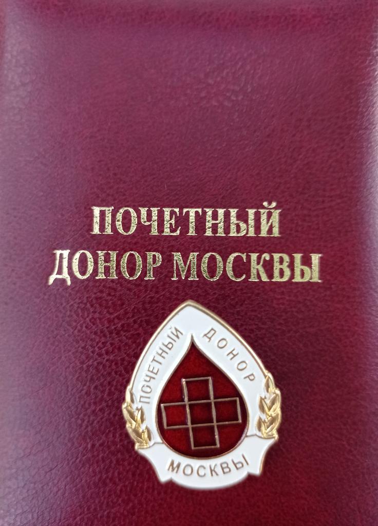 Gabriak1's tweet photo. Официально получила звание, продолжаю делиться кровью, потому что это невероятно важно
#ядонор https://t.co/8B64O3Bk32