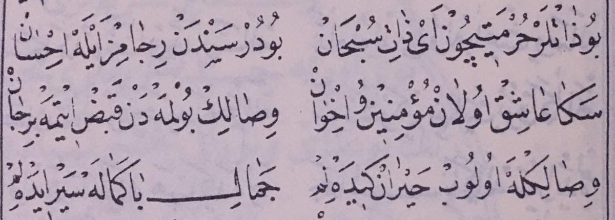 Bu zatlar hürmeti için ey Zat-ı Sübhân Budur senden ricamız eyle ihsan Sana aşık olan mü’minîn ve ihvan Visalin bulmadan kabzetme bir can Visalinle olup hayran gidelim Cemali ba kemale seyr edelim. Mustafa İsmet Ğaribullah (Kuddise Sirruhû)