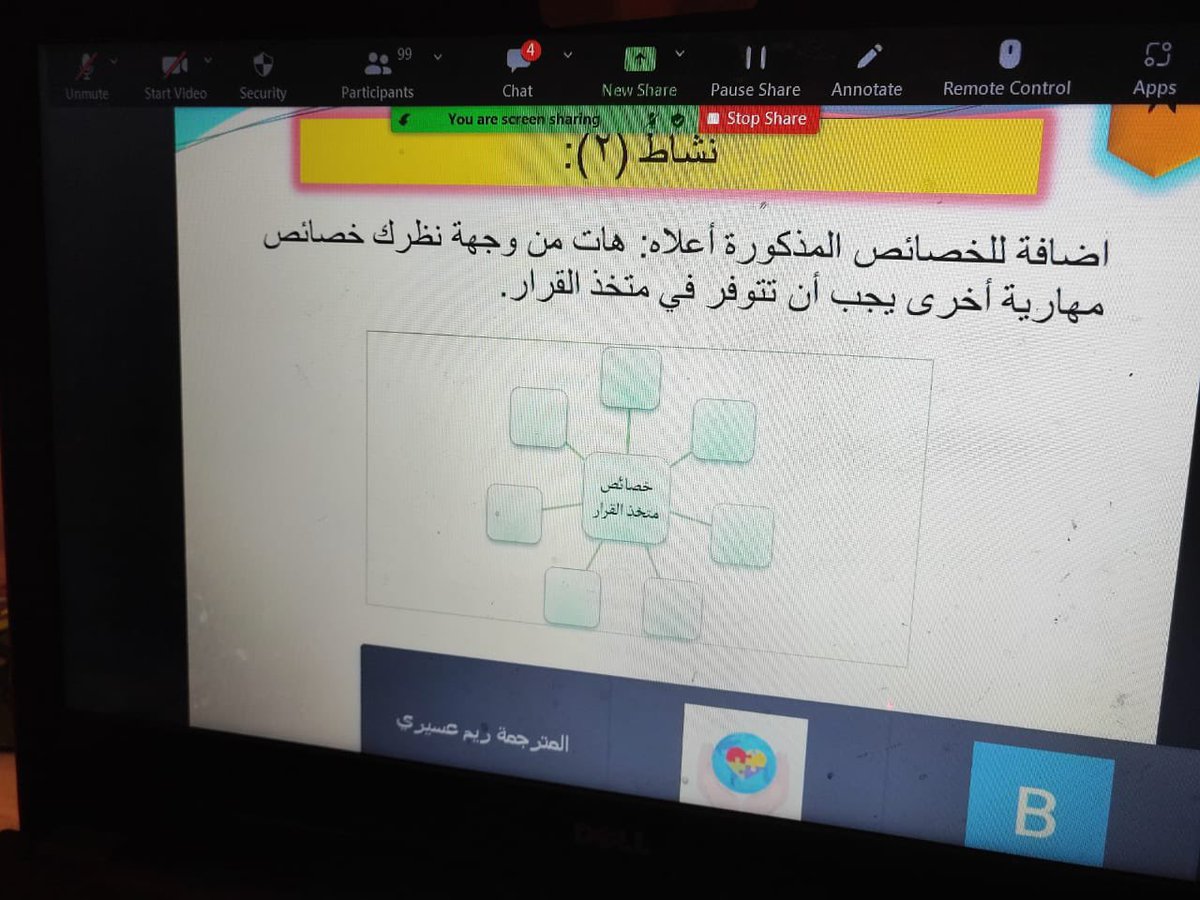 CpdKku's tweet photo. نفذ #مركز_الأشخاص_ذوي_الإعاقة ضمن مشروع #مبادرون3_KKU بـ #جامعة_الملك_خالد "برنامج مهارة إتخاذ القرار" وتضمن عدة محاور منها تعرف المتدربون على خطوات إتخاذ القرار الصحيح وتخلل ذلك عدة انشطة ومقياس لاختبار مهارة اتخاذ القرار. 
وذلك لمدة يومين على التوالي https://t.co/GwhWwjDgao