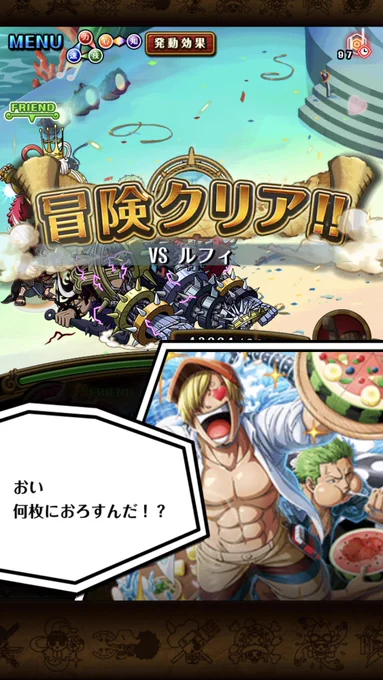ド初心者だからそもそもトレジャーマップで何をどうすればいいかわかってないけど、とりあえずオススメって表記されてるゾサをキャプテンにして連れてってんだけど、終始堂々とイチャイチャしてるから冒険どころじゃない💚💛
「何枚におろすんだ⁉️」って⚔️が聞いてんのもう夫婦すぎでしょ…🙏 