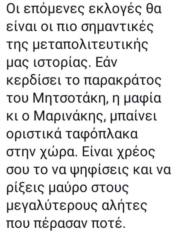 Βίκυ tweet media