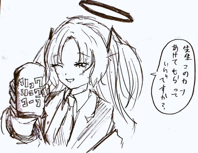 振って渡してやるぜ! 