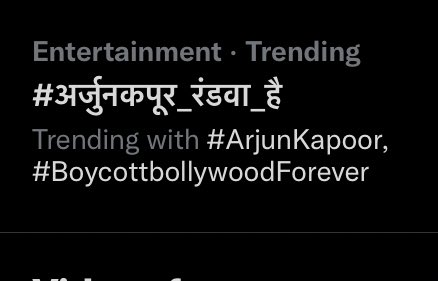 sakshijoshii's tweet photo. अपनी गालीबाज सेना को ये तो बताना ही भूल गए कि सिर्फ महिलाओं का नहीं पुरुषों का भी सम्मान ज़रूरी है 
ऐसी शर्मनाक भाषा वाला घटिया ट्रेंड @arjunk26 के लिए चलाने वाले लोगों के प्रोफ़ाइल देखिए और समझ जाइए किस अदृश्य शक्ति की कृपा है उनपर https://t.co/etNOkEpfye