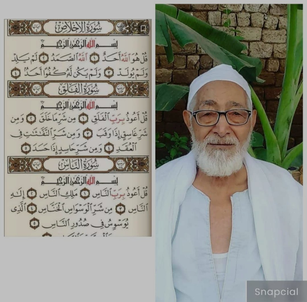 صدقة جارية على روح جدى الغالى 💖
