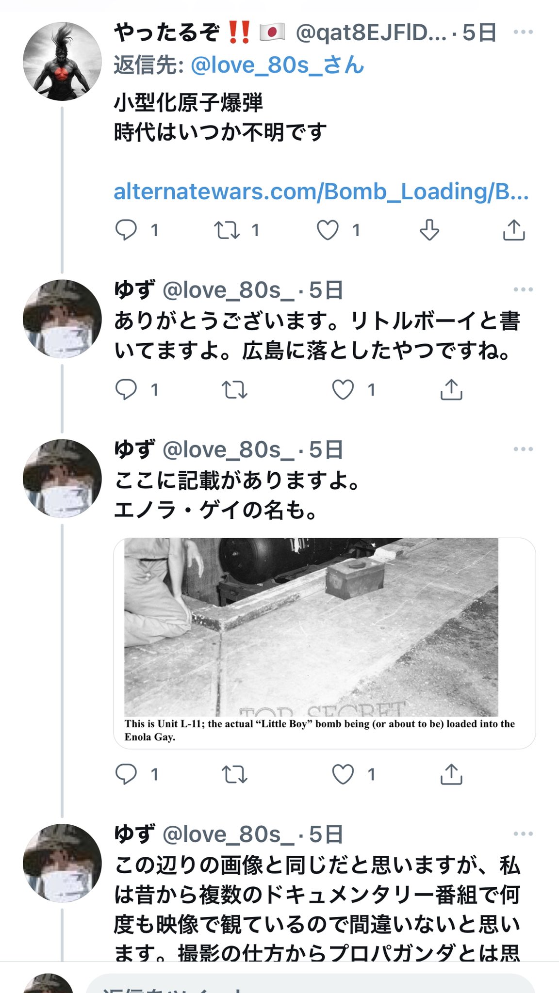 ゆず あまりに多いので4枚だけ貼ることにする このサイトは マンハッタン計画 の歴史を追って書いてるので ここには必要ない記述が多い 全部を読みたければ各自で調べてください ほら 最後までちゃんと読んで 上の翻訳と同じことが書いてあるよ