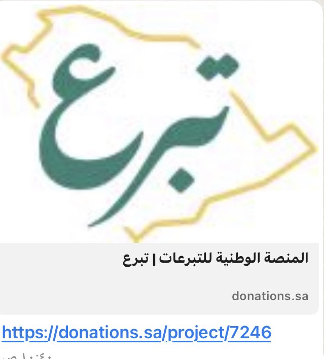 Alatawialsolmi's tweet photo. أدخل السرور على قلوبهم بحقيبة مدرسية يبدأ بها عامه الدراسي وساهم في تلقيهم للعلم 

https://t.co/5qwOseE7gU https://t.co/AiHs0Upjx2