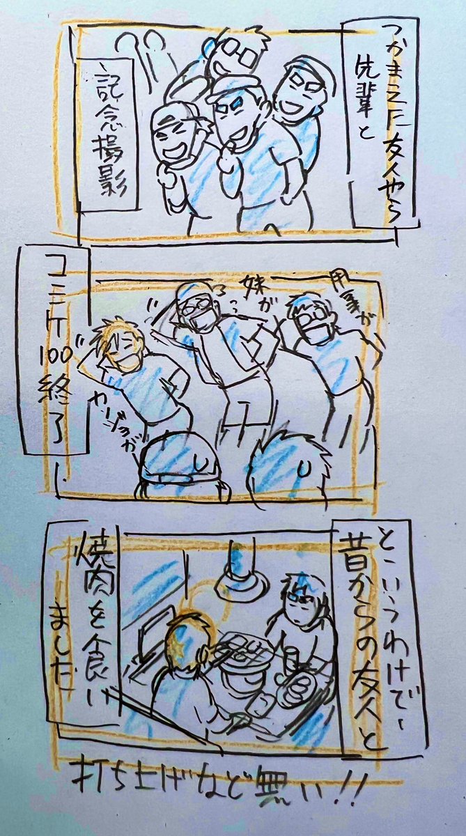 コミケ100二日目だよ!
色気もクソも無いよ!居るのに、横田さん居ますか?言われた、、、許さぬ!
そして本さまだまだ受付中よ?ワシのコミケはまだ終わってない! 