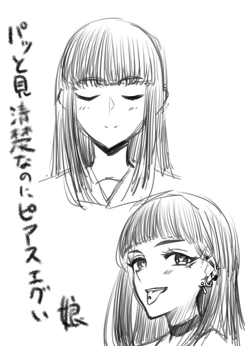 全人類寝てそうなので性癖 