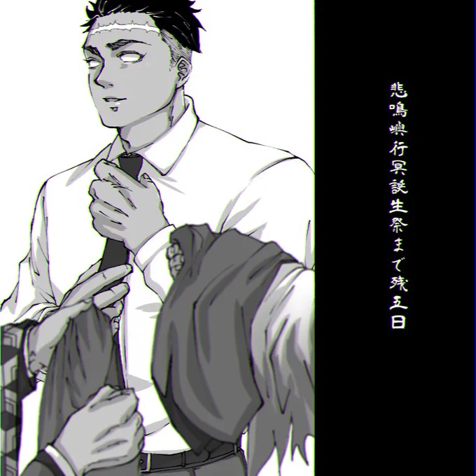 #ぎょめたんカウントダウン
あと5日…!!! 