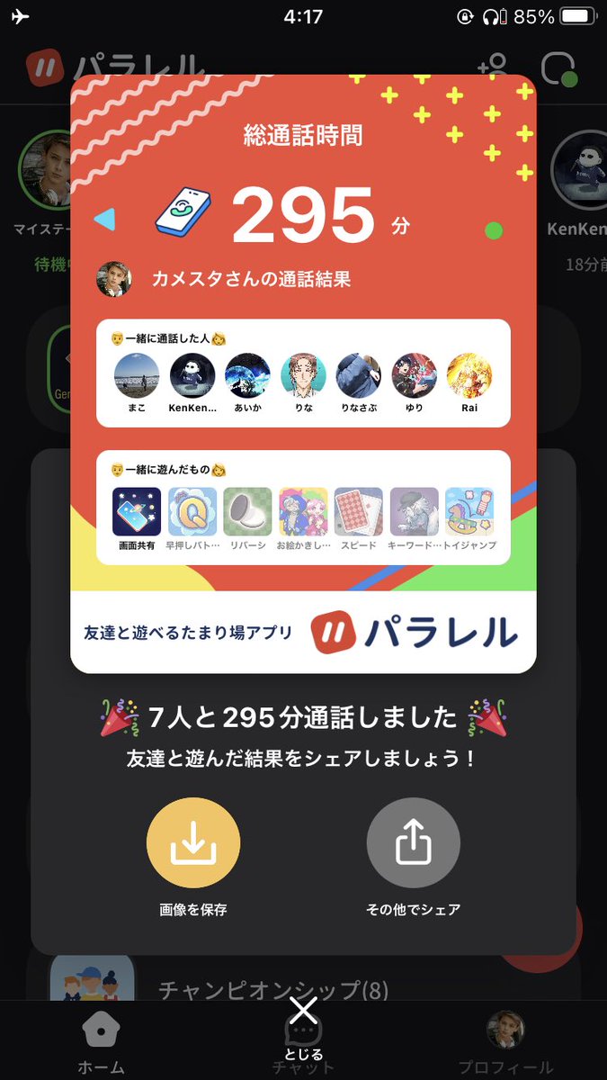 KAMESUTA4869's tweet photo. 5時間 https://t.co/kEjp5hhi6U
