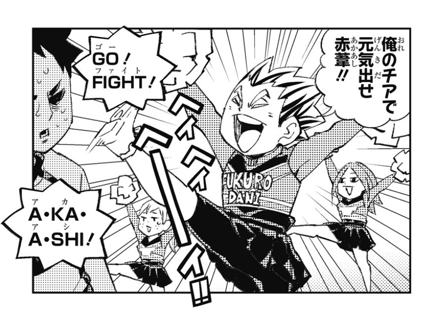 My God, we finally got it. Bokuto wearing a cheerleader outfit 