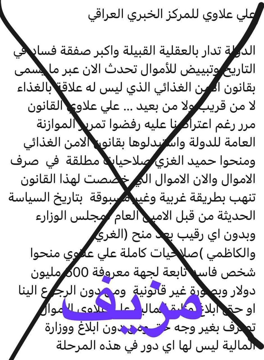 nabe_alabade's tweet photo. @LoLo15501039 قندرة علي 
ليش ما تتاكدين من المصدر وبعدين تنشرين 
ثول https://t.co/oddguTkopk