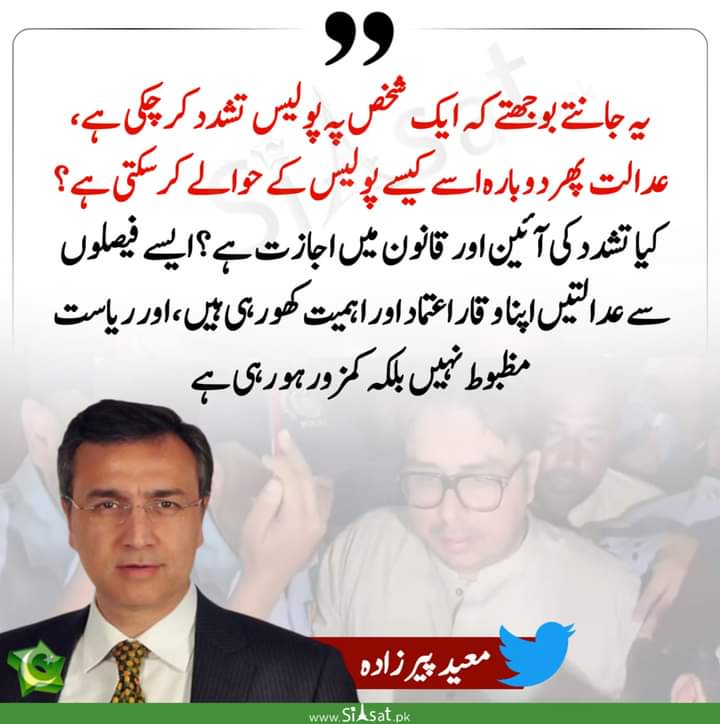 Raza_Prosperity's tweet photo. پاکستان کو کھوکھلا کرنے والی عدالتیں اور ججز ہی تو ہیں جس دن اس ملک کی عدالتیں اور ججز ٹھیک ہو گئے کافی مسائل درست ہو جائیں گے۔ https://t.co/2ZN838706h