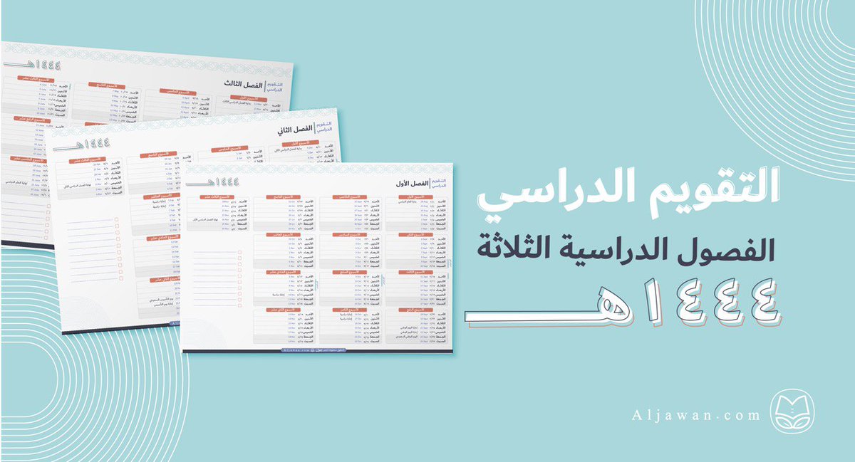 aljawan0's tweet photo. تقويم #قرطاسية_جوان للفصل الدراسي الأول وا��ثاني والثالث متاح للتحميل من الرابط :
https://t.co/3O9p5Lsc6x

يحتوي على التواريخ الهجرية والميلادي ومواعيد الإجازات وأيام البيض ✨🤩

نسعد لأننا نشارككم التخطيط كل عام 💙 https://t.co/vyBwFffxF8
