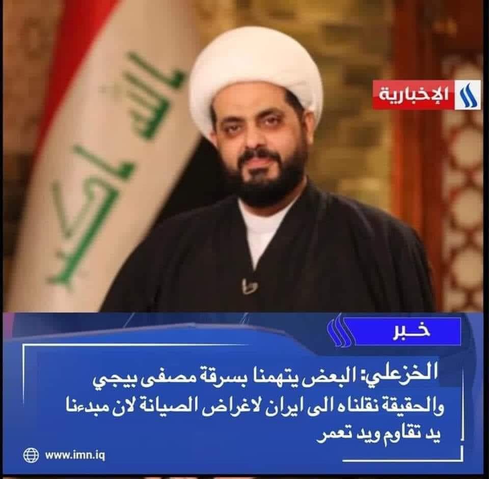 vpn1n's tweet photo. طلع رجال مصلح ومودية يصلحة من ٢٠١٤ لهسه مكامل لعد شكد بيه اعطال فتهمنة رجال غلط نعتذر منك حرامي المصافي كوم بية ارعن شلون قباحة مو صوجك صوج القضاء لما يحاسبك كل يوم عن يوم يثبت القضاء انه ايراني اصيل ويريد خراب البلد
#ابو_رگيبه https://t.co/LHtldnlEYk