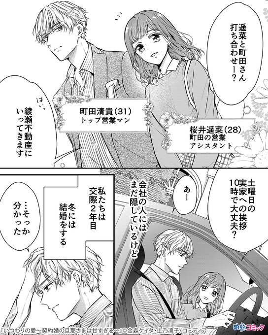 身代わりの結婚～冷遇された妹は甘い寵愛をうける～ サイン