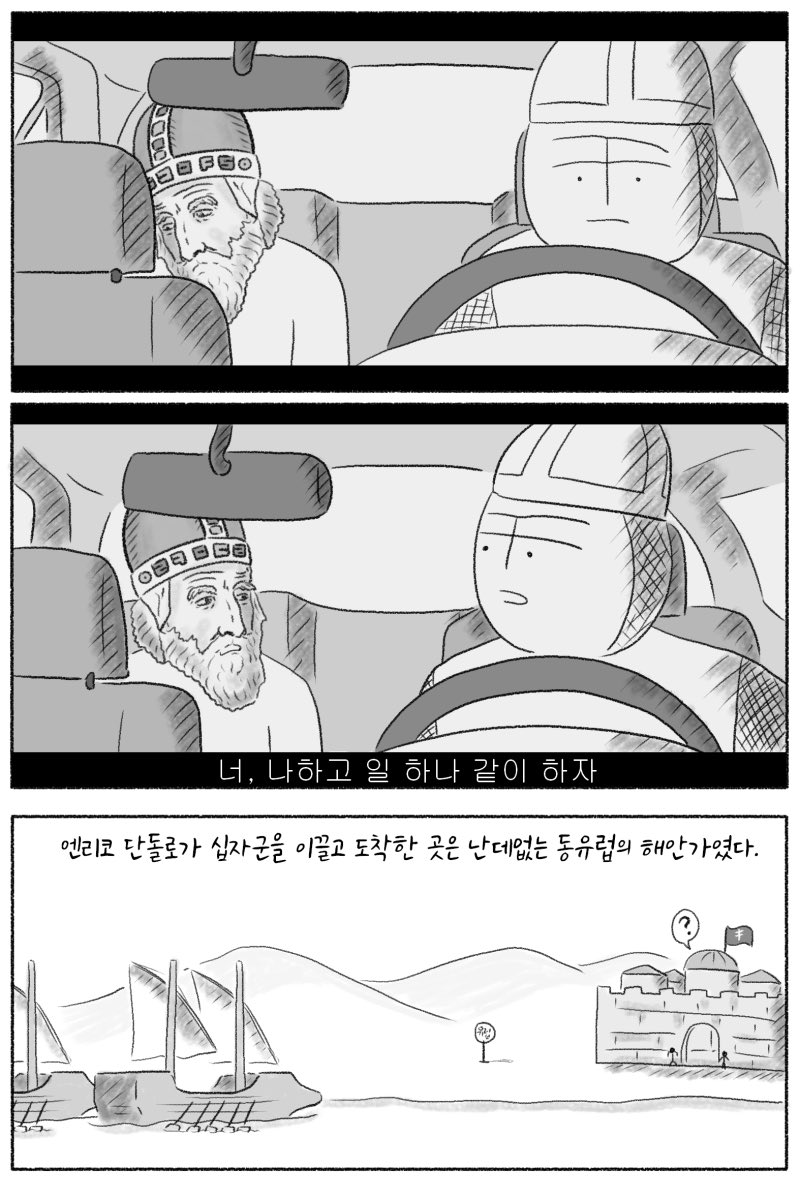 조별과제가 왜 망했는지는 공산주의가 아니라 십자군을 봐야하는게 아닐까? 