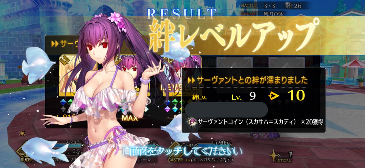 Kabocha_fgo's tweet photo. 水着スカサハ=スカディ　絆10
 #FGO https://t.co/jKab1a7f4D