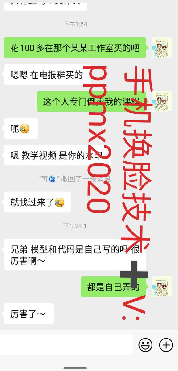 deepai111's tweet photo. 手机AI人工智能换脸技术认准 @deepai111  其他均为骗子
#Ai换脸 https://t.co/qbIlVNebT7