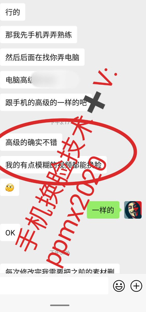 deepai111's tweet photo. 手机AI人工智能换脸技术认准 @deepai111  其他均为骗子
#Ai换脸 https://t.co/qbIlVNebT7