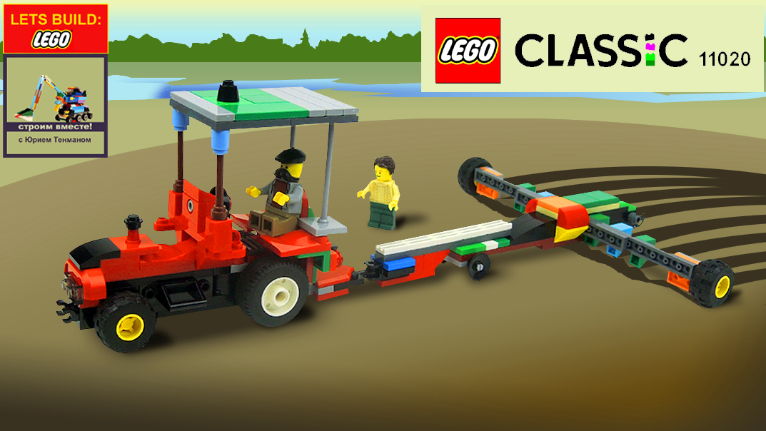 OksanaTenman's tweet photo. https://t.co/F7R7EpINii
New Set 2022!
LEGO CLASSIC 11020
New Set 2022 Lego Classic 11020 Tractor. How To Build. Lego Classic John Deere Tractor.
#Lego #LegoClassic #Lego11020 #LegoTractor #Лего #Лего11020 #ЛегоКлассик #ЛегоТрактор https://t.co/avXk1Uo0QO