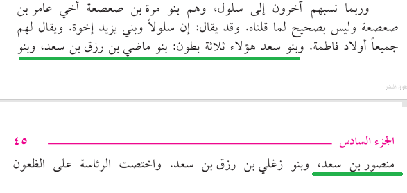 مشروع بني هلال الجيني tweet media