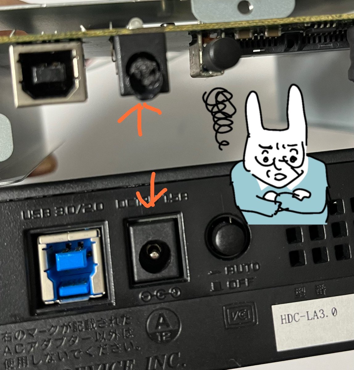 外付けHDDから古いデータ取り出そうとしたら電源コード溶けて穴埋まってた
おそらく通電したままコードが半抜け状態だったのではないかとの事
ガワを取り替えて無事データ読み込めたけど朝から肝が冷えた
そろそろクラウドに移行しないとな… 