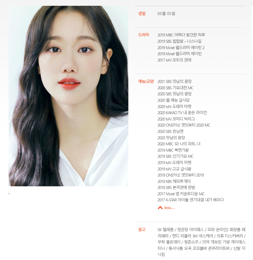 protectnaeun's tweet photo. Namoo Actors finally updated Naeun's profile page on their website. More profile photos next, please? @NAMOOACTORS2004 
#APRIL #에이프릴 #이나은 #나은 #NAEUN https://t.co/r21D3aJbrG