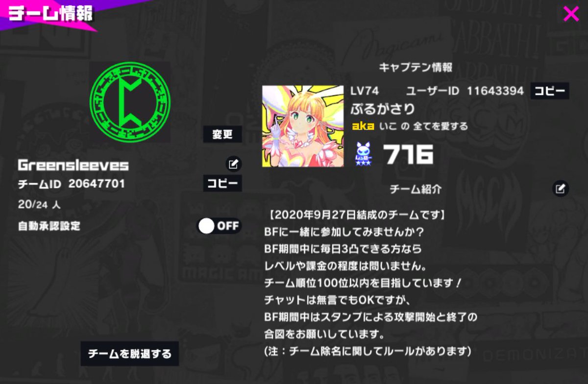 iampulgasari's tweet photo. メンバーを常時募集しています！
今月のBFのダメージが8000万以上の方、
一緒にジュエルとマジPをゲットしませんか？
チーム情報と直近の成績は下記をご参照ください。
DMかプロフにダメージの明記をお願いします。
#マジカミ 
#マジメン募集 https://t.co/s7AM5wnpW0
