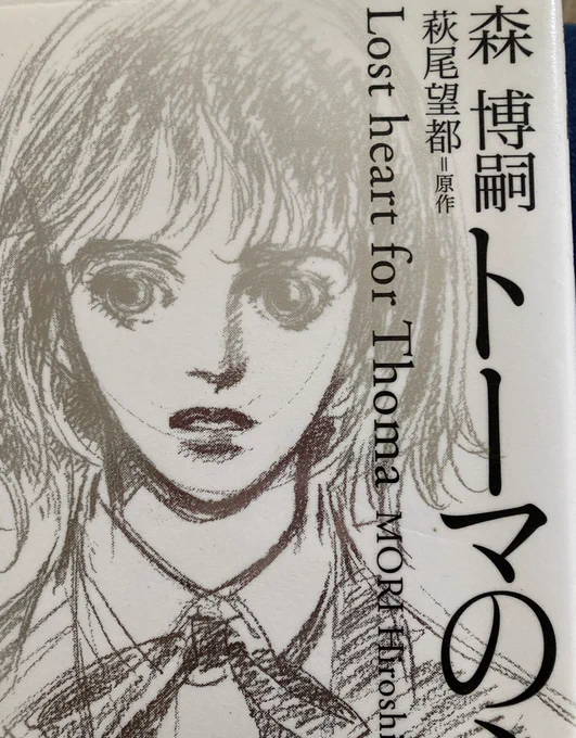 どういうことなんだ… 