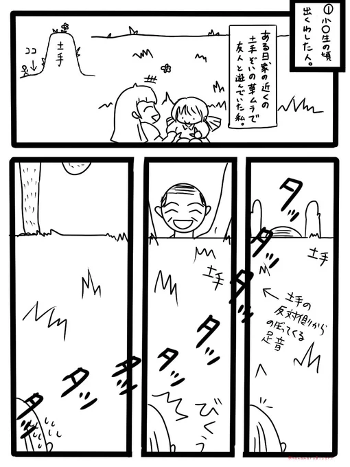 最高に幸せそうだった。
 #幽霊が関係ない怖い話 