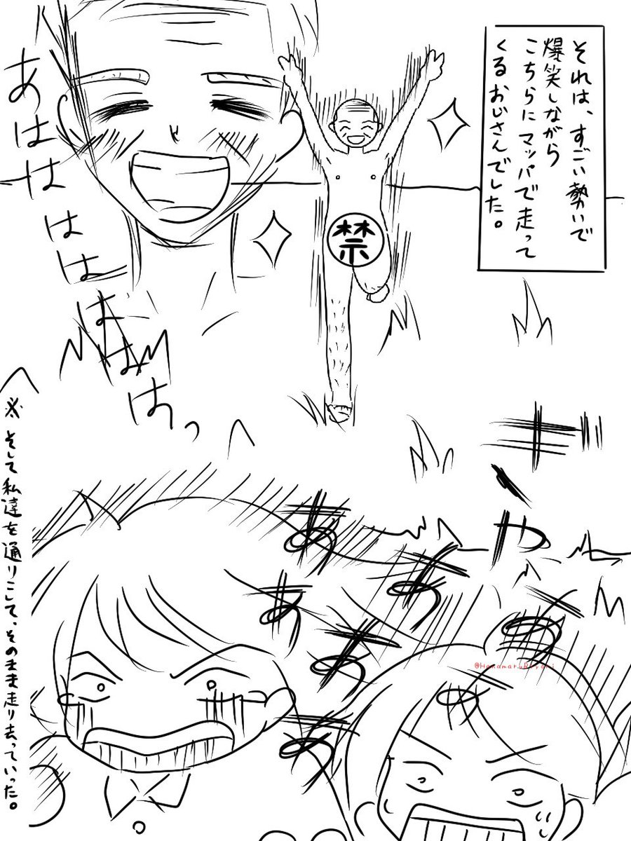 最高に幸せそうだった。
 #幽霊が関係ない怖い話 